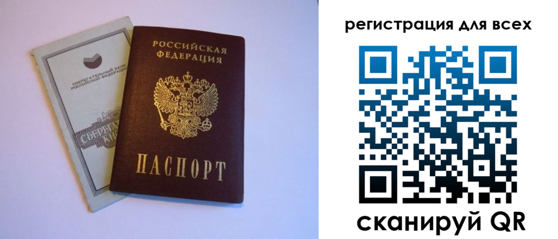 прописка ребенка в Твери