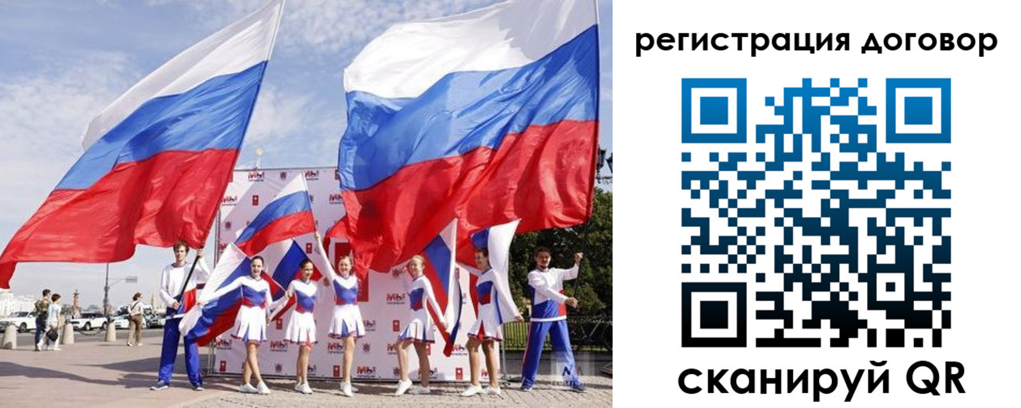 временная регистрация для школы в Твери