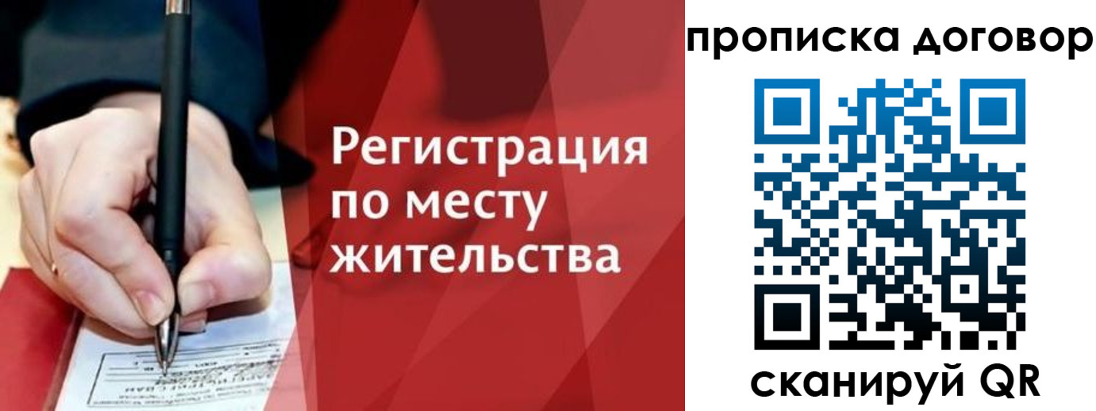 прописка законно в Твери