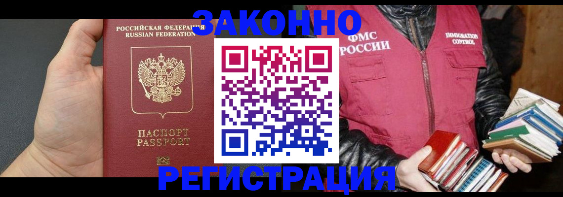 временная регистрация собственник в Твери