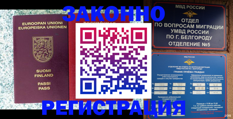 временная регистрация в квартире в Твери
