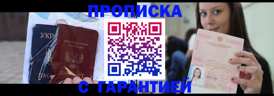 временная регистрация 2025 в Твери