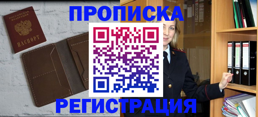 временная регистрация адрес в Твери