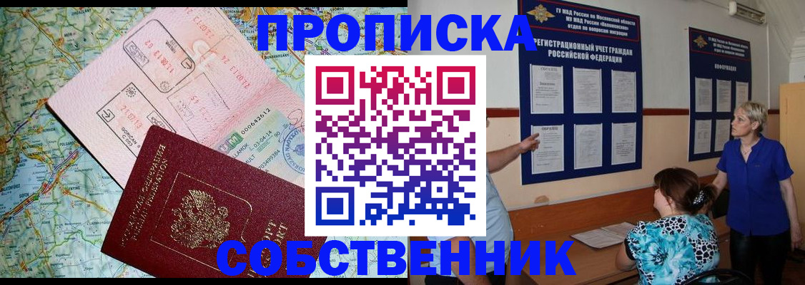 где прописаться в Твери