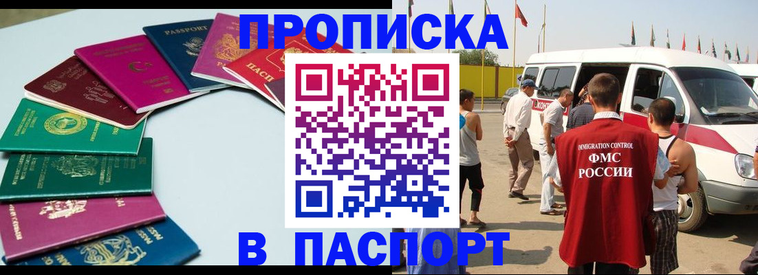 временная регистрация собственник в Твери