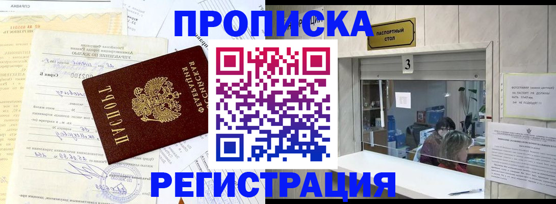 временная регистрация собственник в Твери